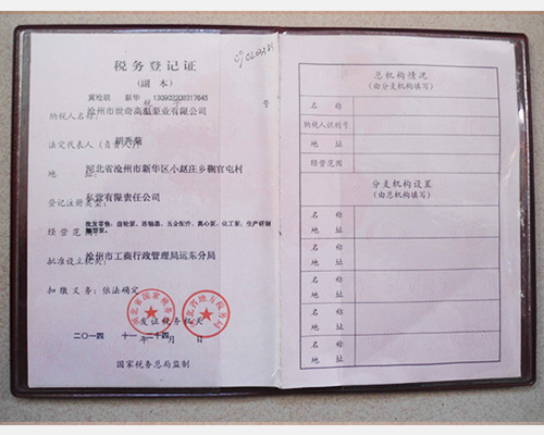 榮譽(yù)資質(zhì)